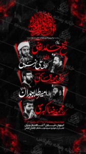 دانلودطرح لایه باز شهادت حضرت زهرا سلام الله علیها
