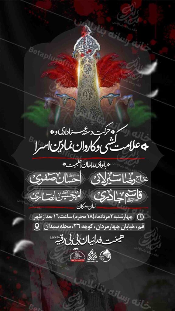 دانلودطرح وپوستر رایگان لایه باز شهادت امام حسین علیه السلام