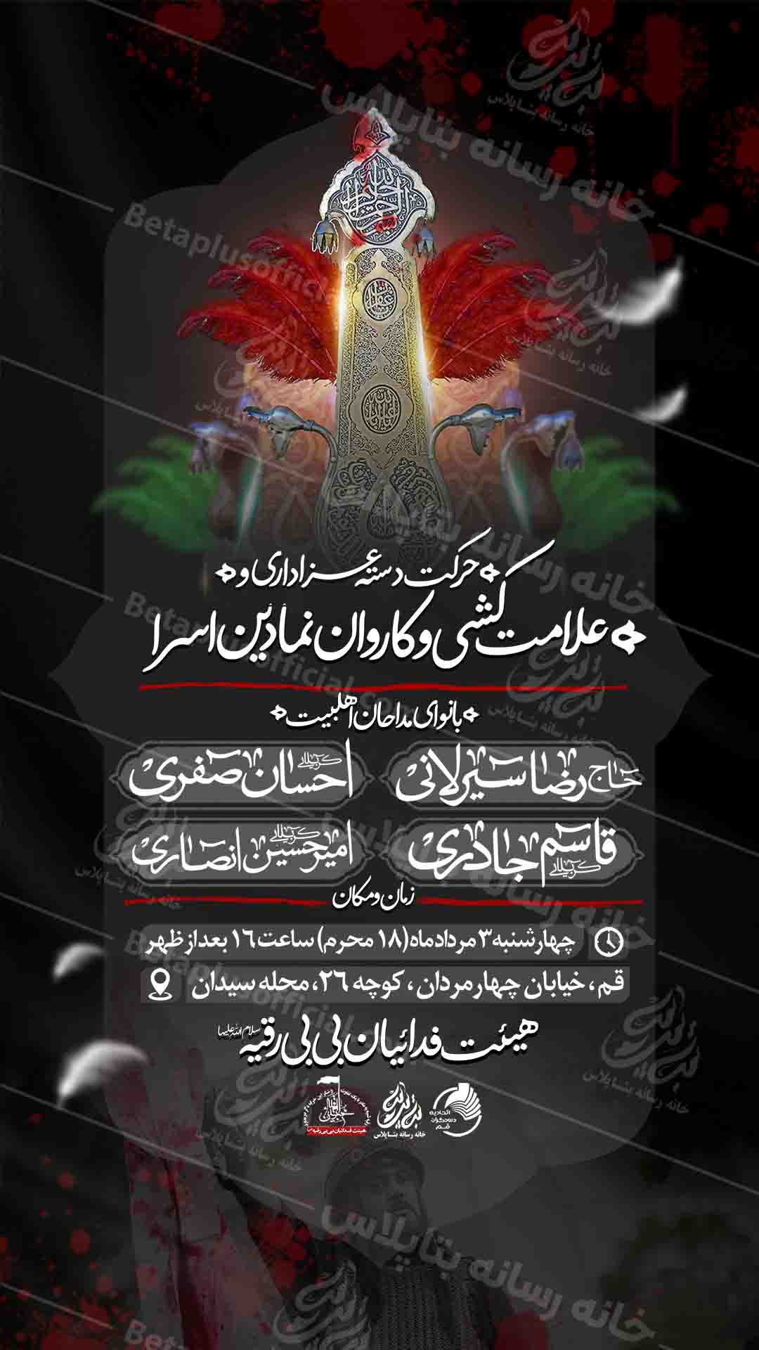 دانلودطرح وپوستر رایگان لایه باز شهادت امام حسین علیه السلام