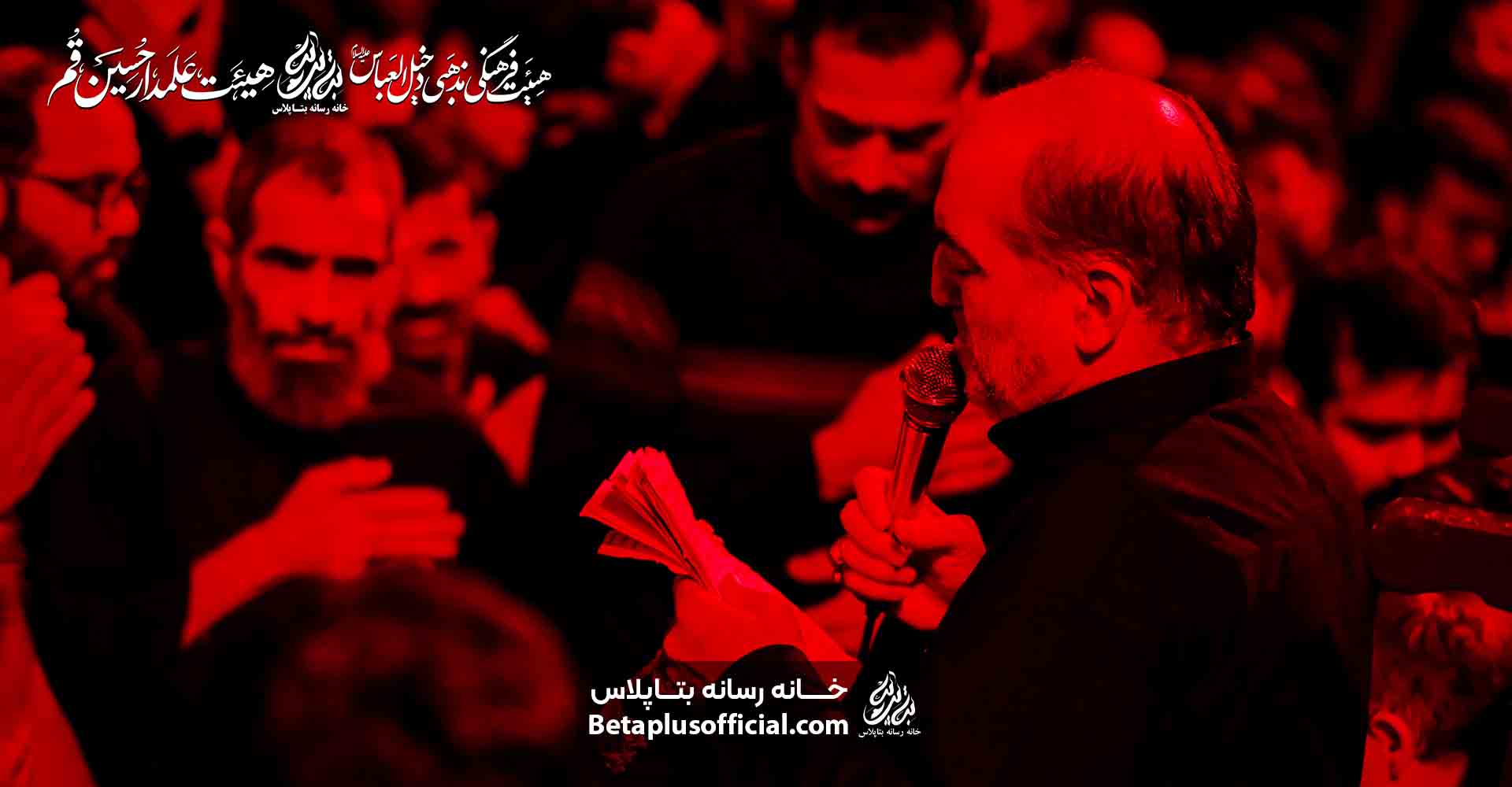 هیئت فرهنگی مذهبی دخیل العباس و علمدار حسین قم