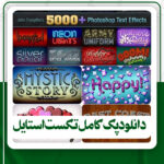 دانلود پک تکست استایل برای فتوشاپ