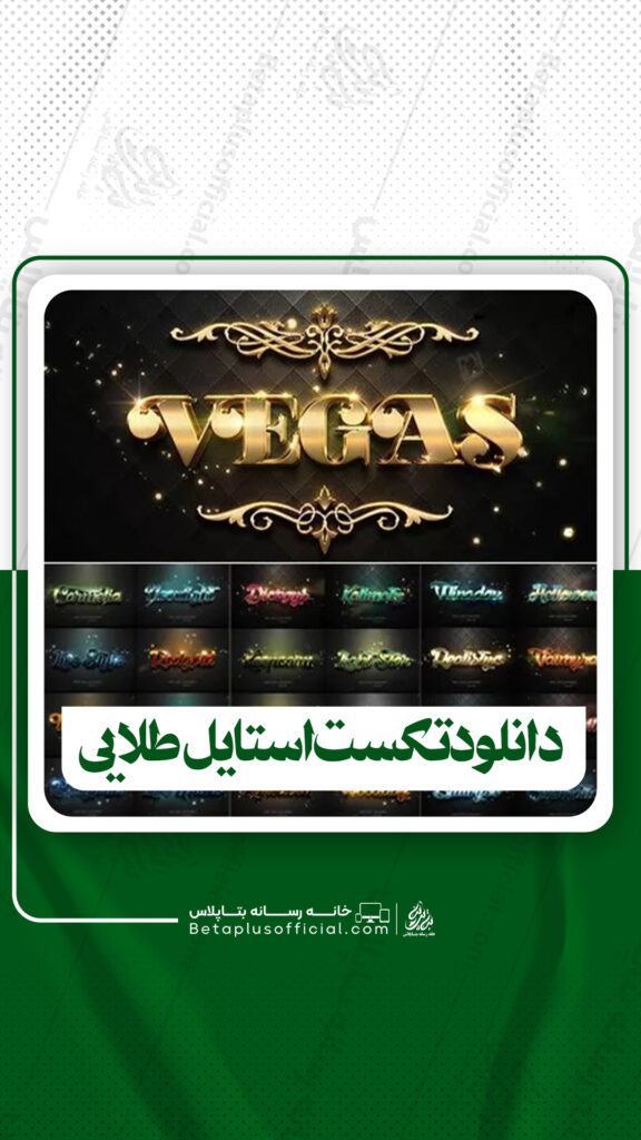 دانلود تکست استایل طلایی برای فتوشاپ
