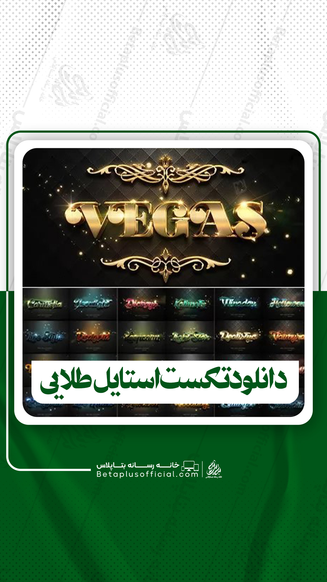 دانلود تکست استایل طلایی برای فتوشاپ