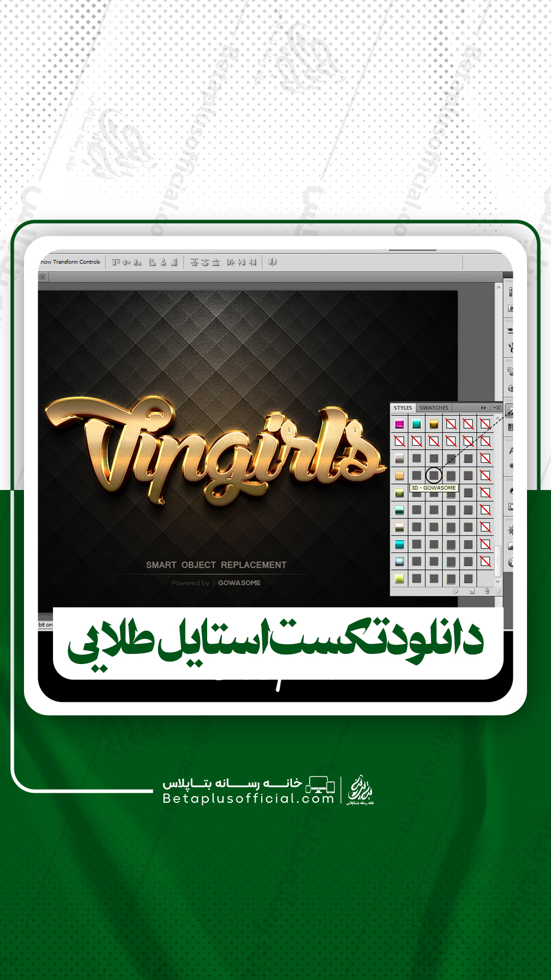 دانلود تکست استایل طلایی سه بعدی برای فتوشاپ