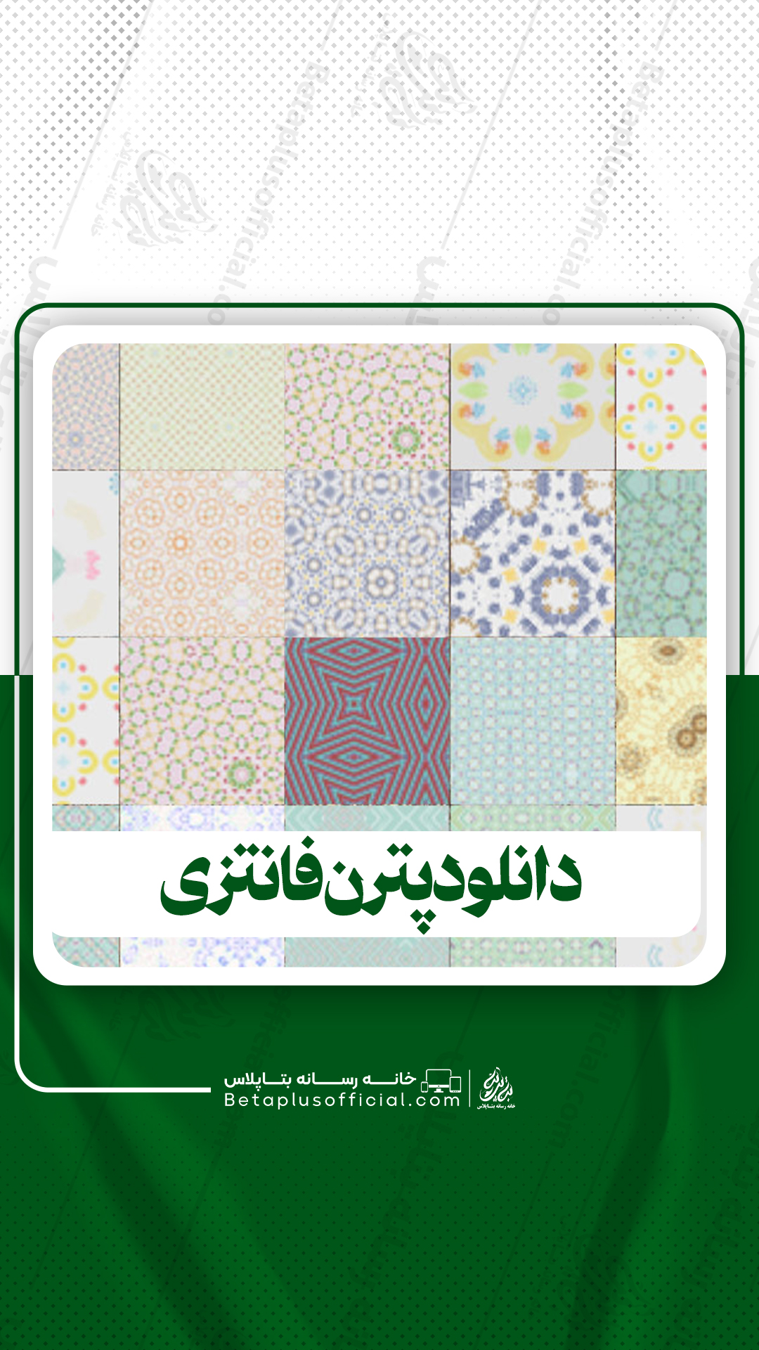 دانلود پترن فانتزی برای فتوشاپ