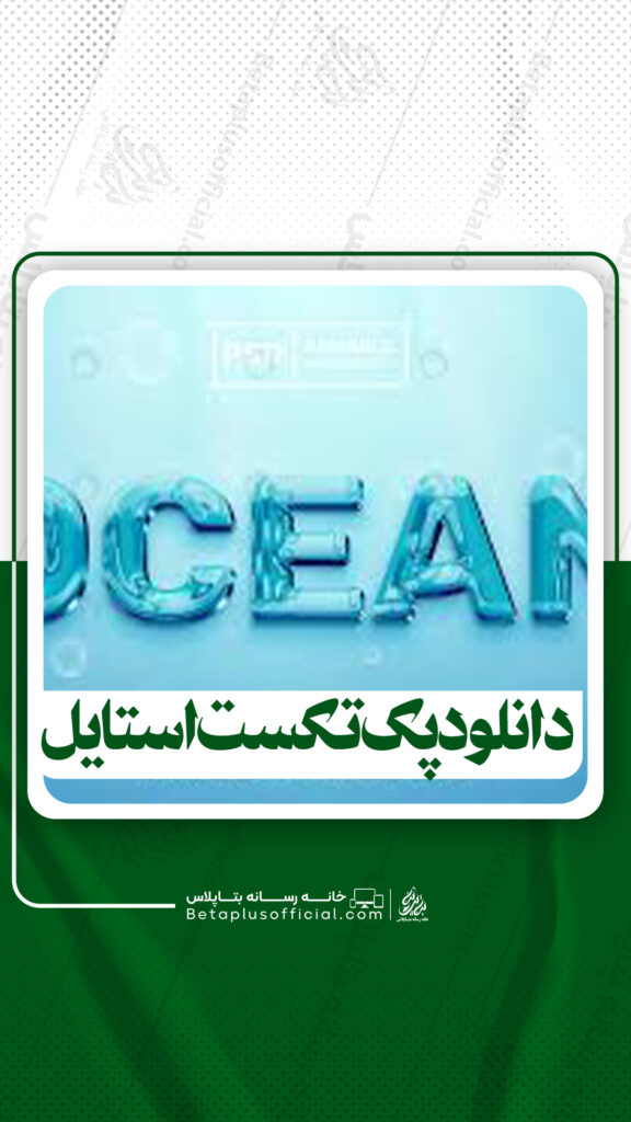دانلود تکست استایل برای فتوشاپ