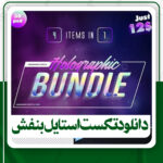 دانلود تکست استایل بنفش برای فتوشاپ