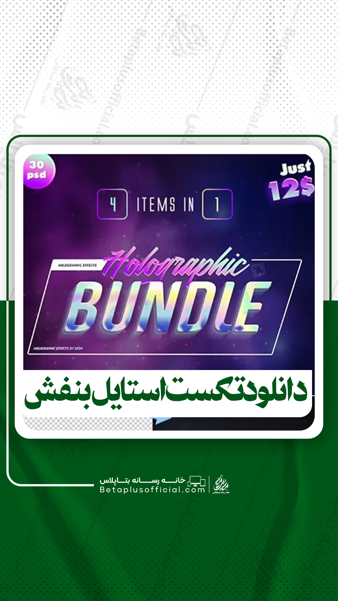 دانلود تکست استایل بنفش برای فتوشاپ