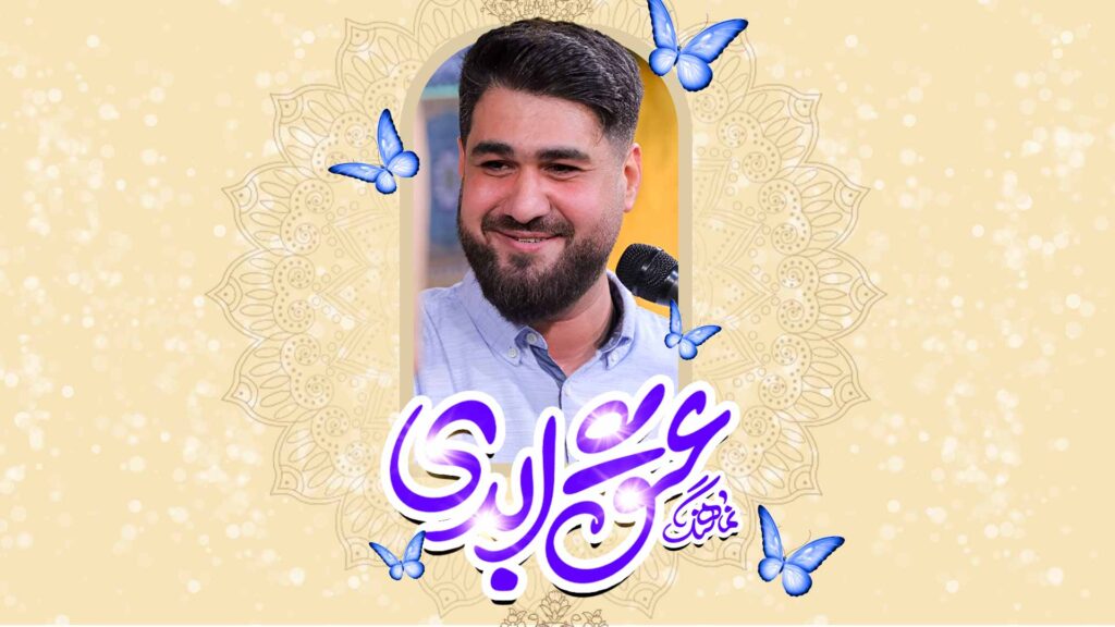 دانلودنماهنگ عشق ابدی حاج حسن عطایی