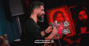 شور دستتو از پشتم برنداری کربلایی مجیدرضانژاد