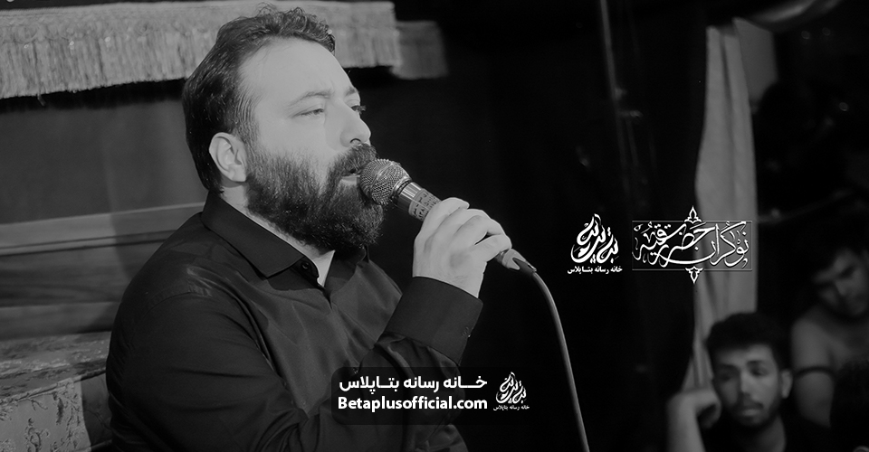 شور محشره رقیه کربلایی علی رضایی