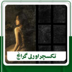 دانلود33 تکسچر اورلی گرانج