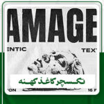 دانلودتکسچر کاغذ کهنه برای فتوشاپ