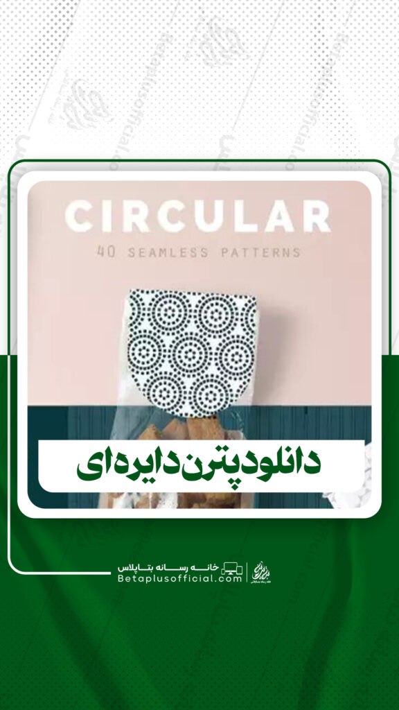 دانلود پترن دایره ای برای فتوشاپ