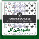 دانلود پترن گل برای فتوشاپ