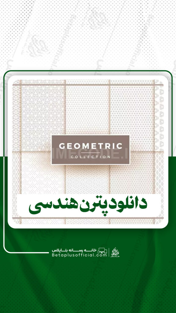 دانلود پترن هندسی برای فتوشاپ