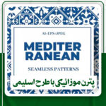 دانلود پترن موزائیکی با طرح اسلیمی برای فتوشاپ