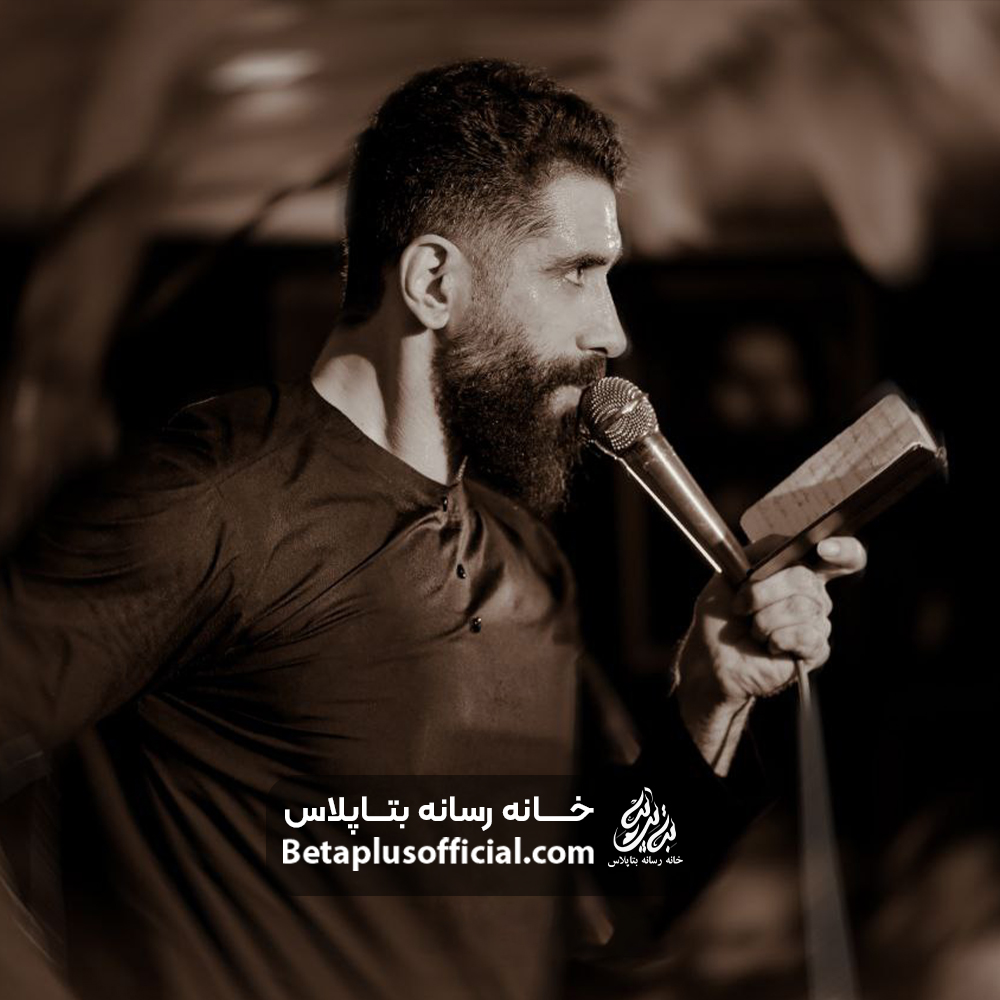 دانلودشور رفیق خوب یعنی کربلایی مجید رضا نژاد