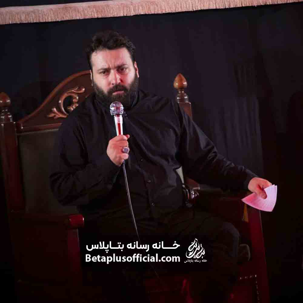 دانلودشور به هر نامردی نگو مردکربلایی علی رضایی