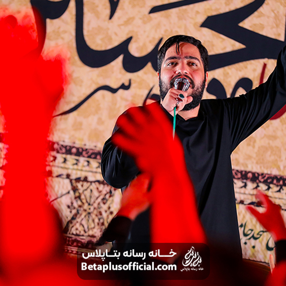 دانلودشور میون روضه ابربهارم کربلایی امیرحسین شعبانی