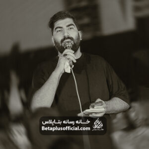 دانلودشور عسل لیلا یل بی بدل لیلا کربلایی رسول برنا