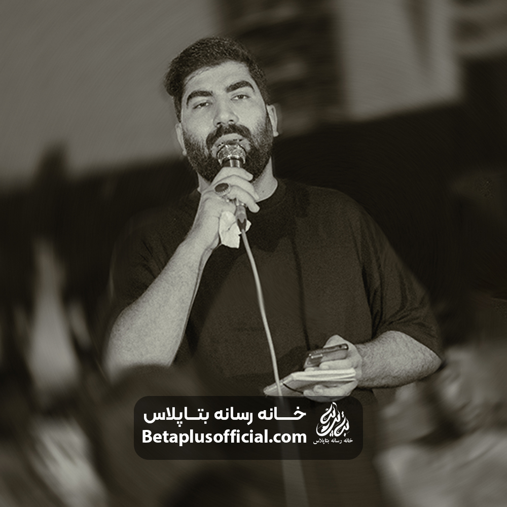 دانلودشور عسل لیلا یل بی بدل لیلا کربلایی رسول برنا