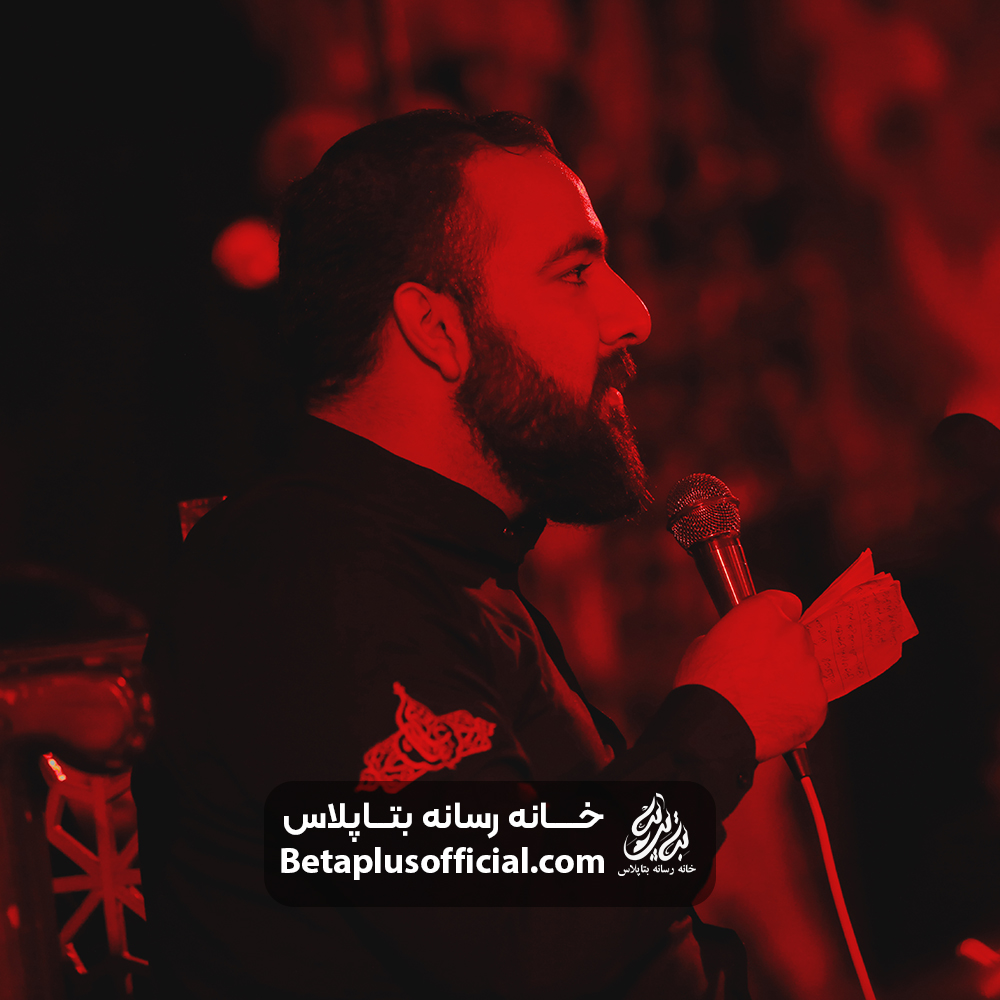 دانلودروضه من تنها نگذار کربلایی حمیدرضا هوشنگی
