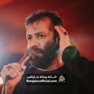 دانلودشورجونم اقا حسن جان کربلایی امیر برومند