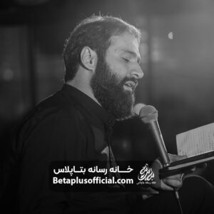 دانلودواحد اوشاق لیقیم داسینمه کربلایی حسین ایزدخواه