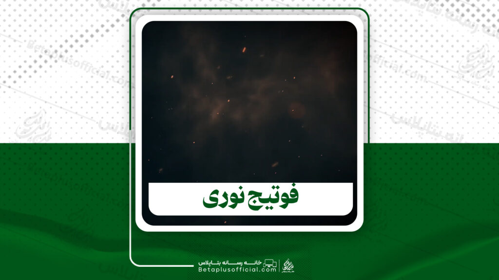 دانلود فوتیج نوری