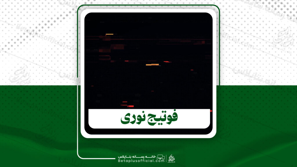 دانلود فوتیج نوری