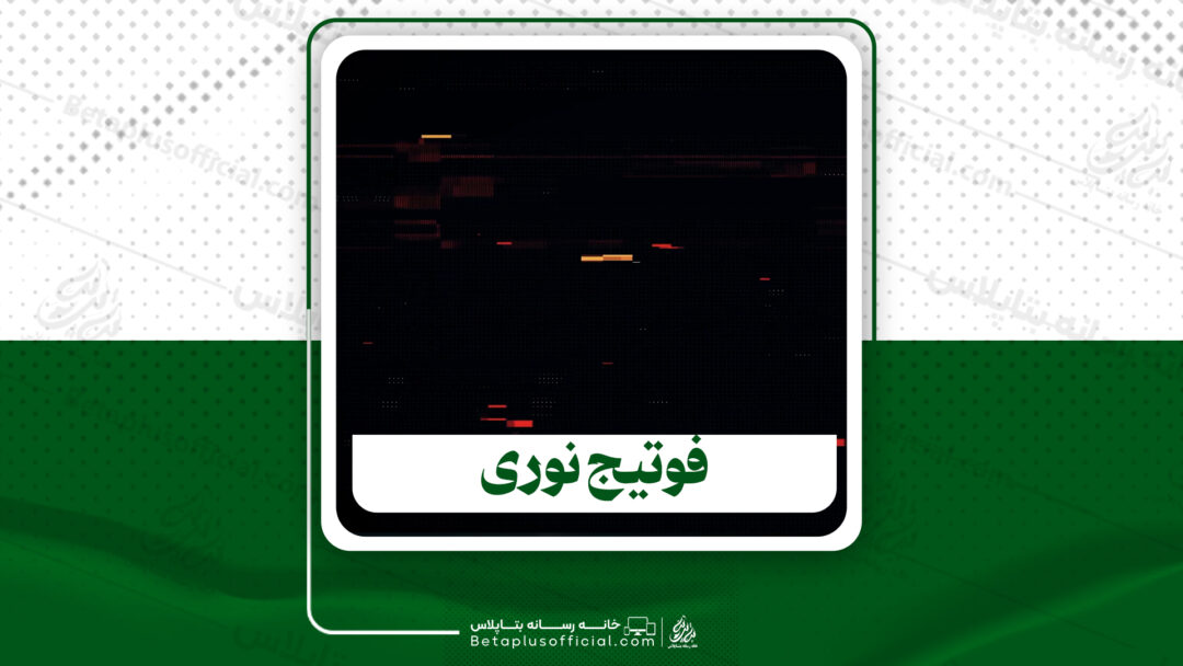 دانلود فوتیج نوری