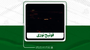 دانلود فوتیج نوری