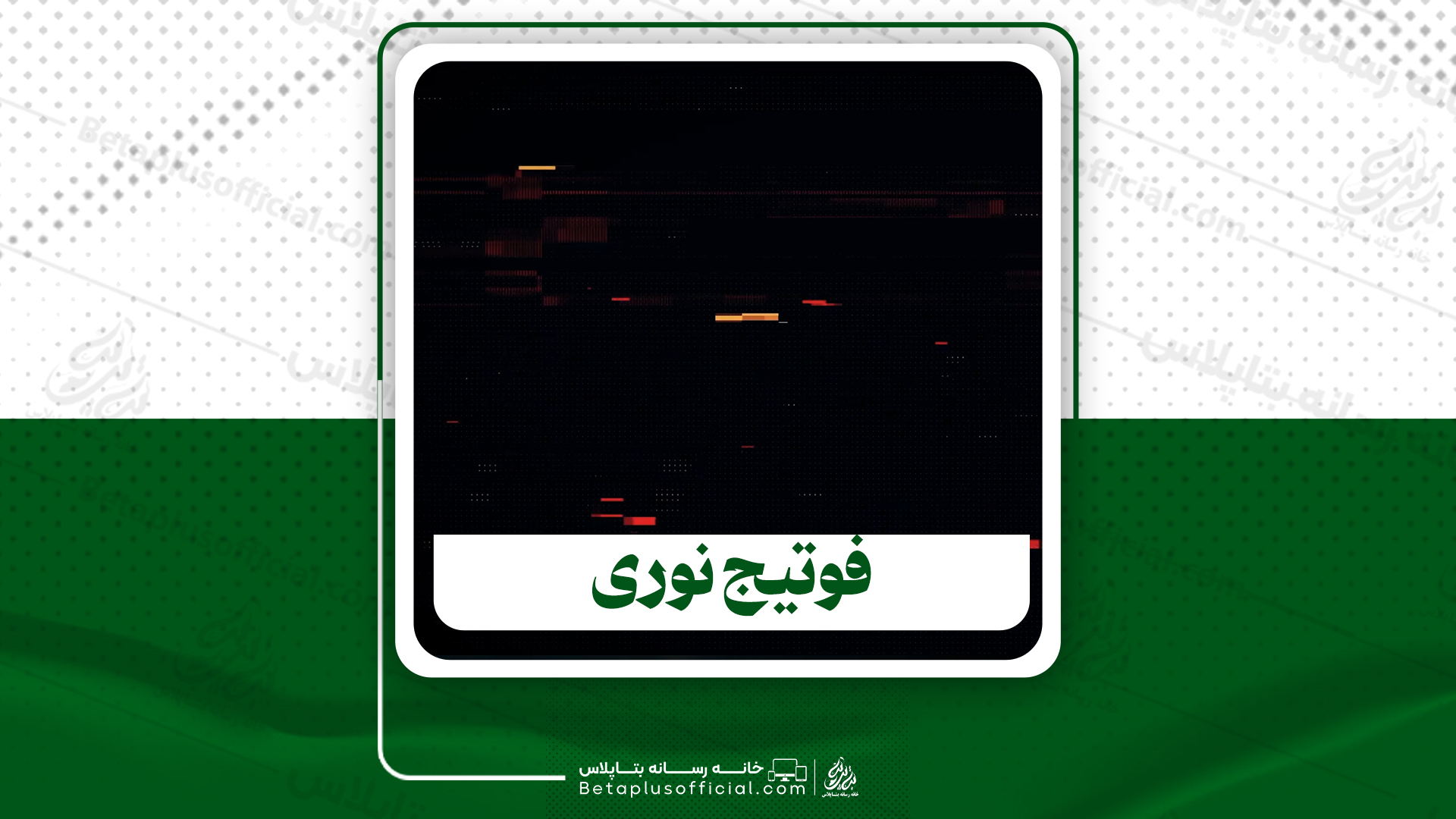 دانلود فوتیج نوری