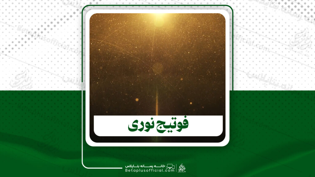 دانلود فوتیج نوری