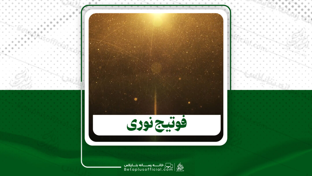 دانلود فوتیج نوری