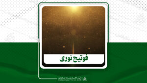 دانلود فوتیج نوری