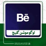 دانلود پروژزه آماده افترافکت لوگو موشن گلیچ