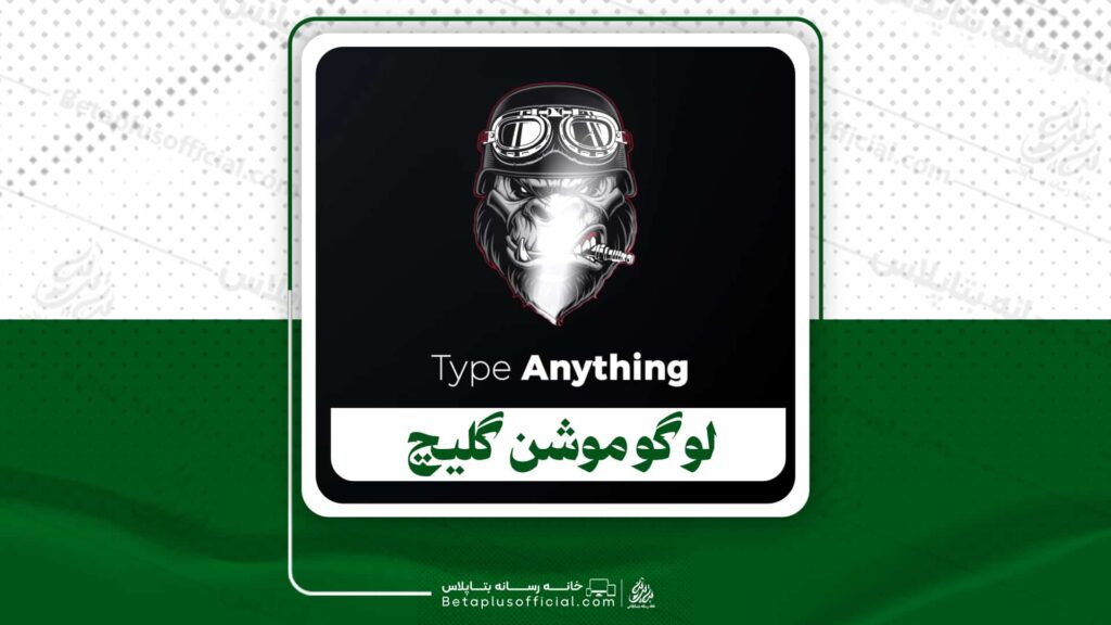 دانلود پروژه آماده افترافکت لوگو موشن گلیچ