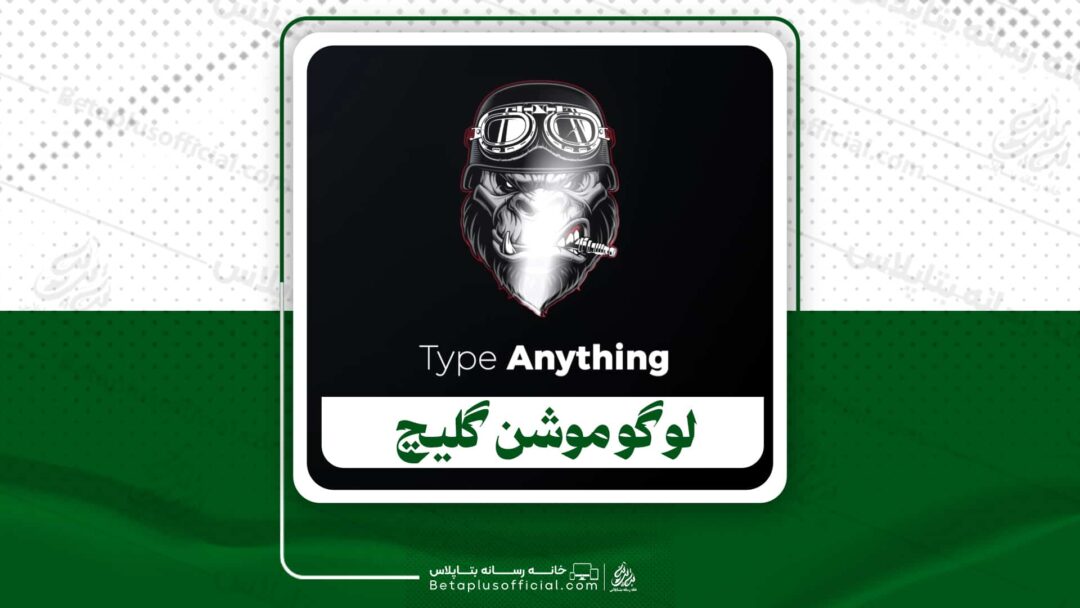 دانلود پروژه آماده افترافکت لوگو موشن گلیچ