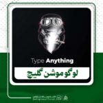 دانلود پروژه آماده افترافکت لوگو موشن گلیچ