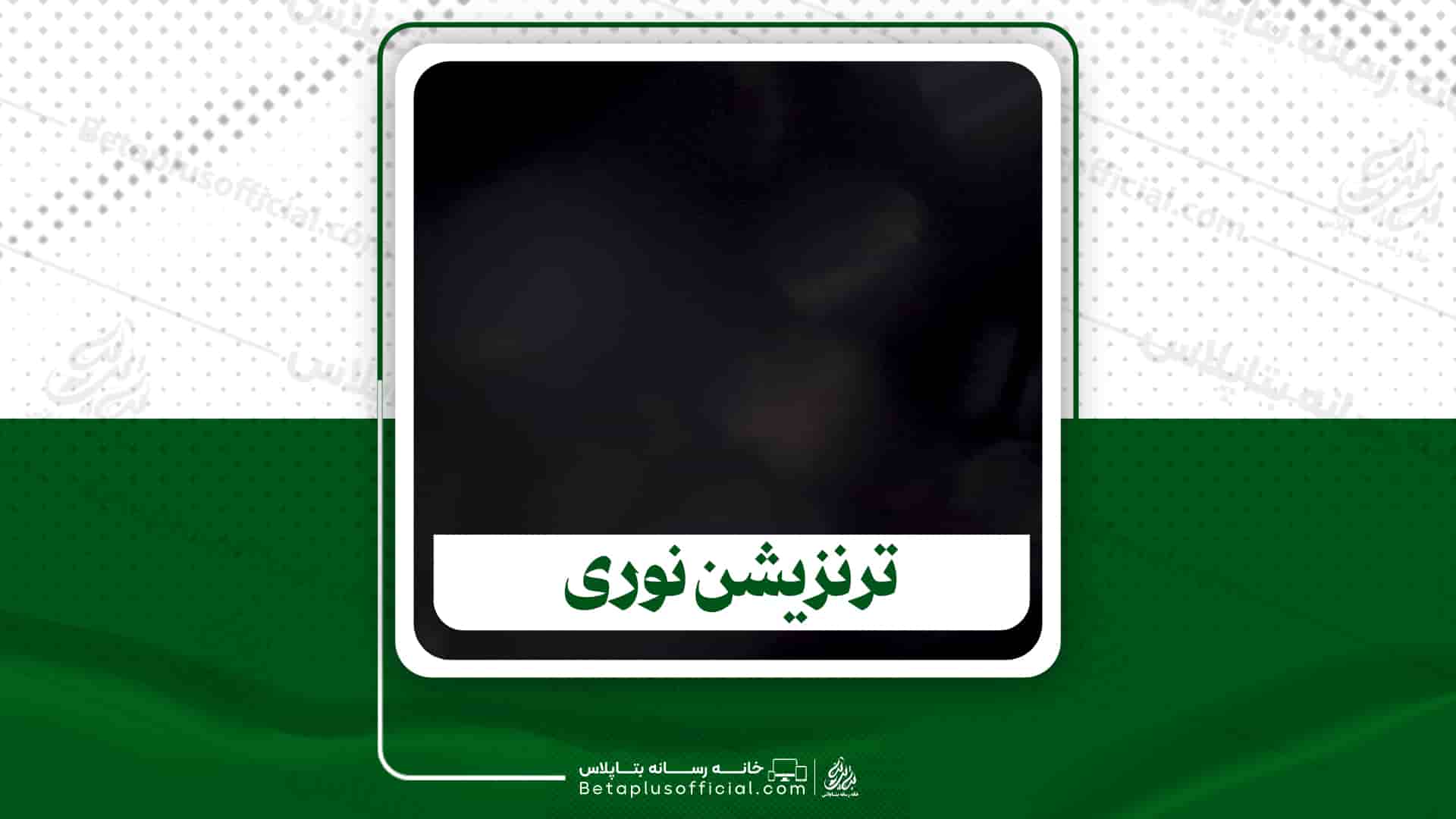 دانلود ترنزیشن نوری