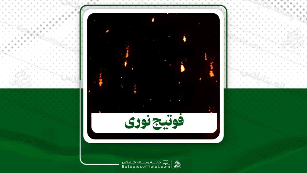 دانلود فوتیج نوری