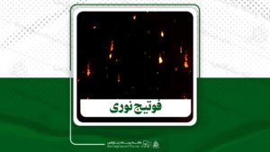 دانلود فوتیج نوری