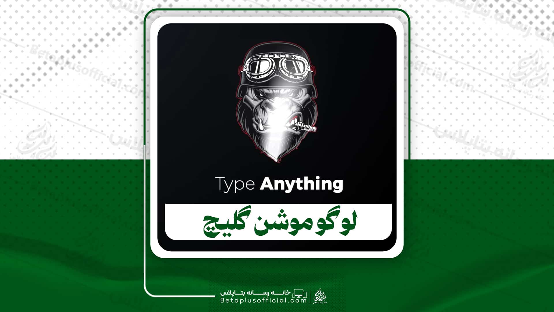 دانلود پروژه آماده افترافکت لوگو موشن گلیچ