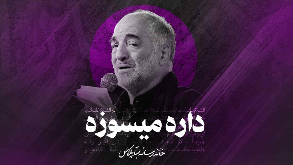 لطمه داره میسوزه مادرم تو تب کربلایی نریمان پناهی