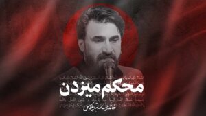 هرکی تو دلش برامادرش یه دعایی بکنه کربلایی صابر خراسانی