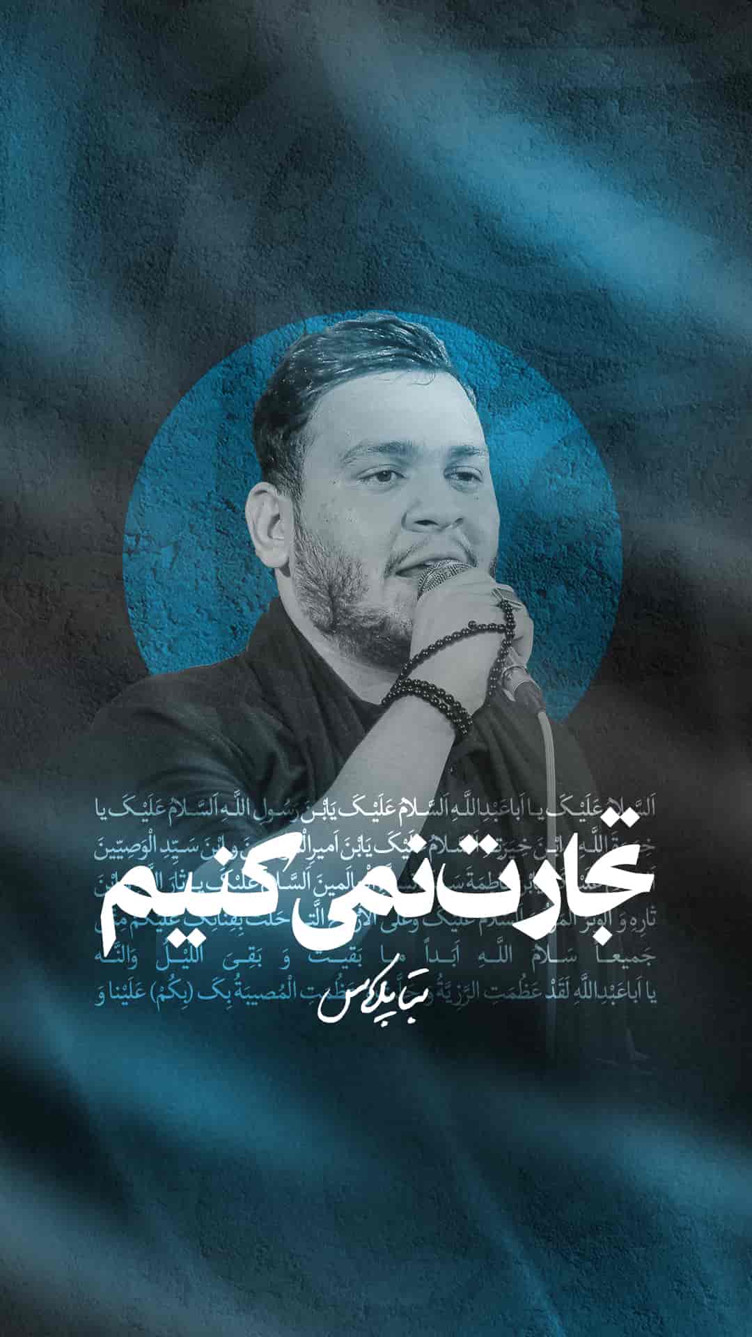 lotfi hosein jan 1 min