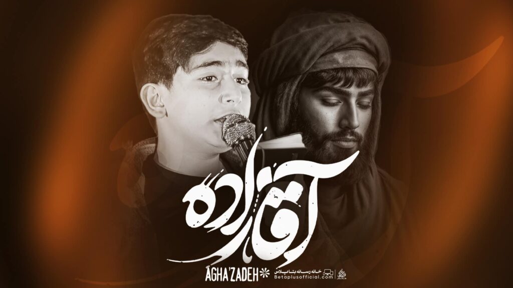 نماهنگ تو موذن جنونی علی اکبر کربلایی محمد حسین رضایی