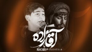 نماهنگ تو موذن جنونی علی اکبر کربلایی محمد حسین رضایی